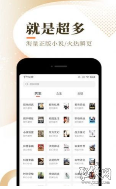 西红柿小说新书  v1.1图1