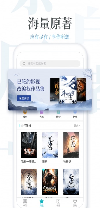 万读精品小说2024  v3.1.5图1