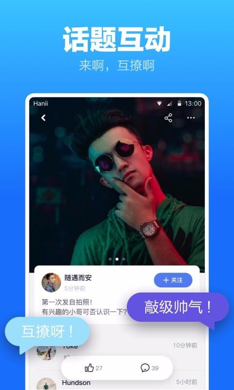 蓝友男同志交友软件app