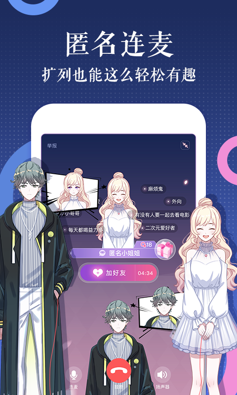 触漫漫画下载链接安装  v4.9.7图3