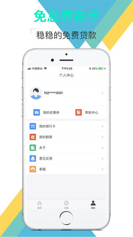 迅捷易借2023  v1.0图3