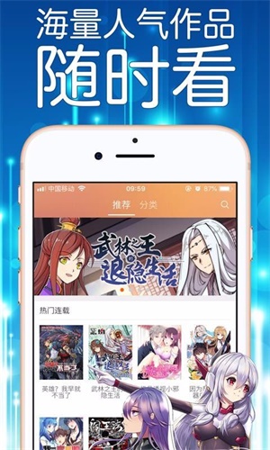 秘香漫画app  v1.0.0图1