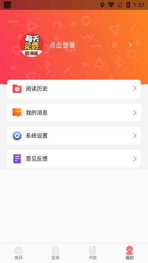 一眼韩漫  v1.3.0图4