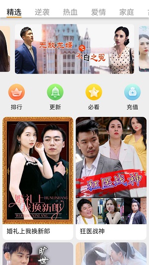 野象剧场免费版