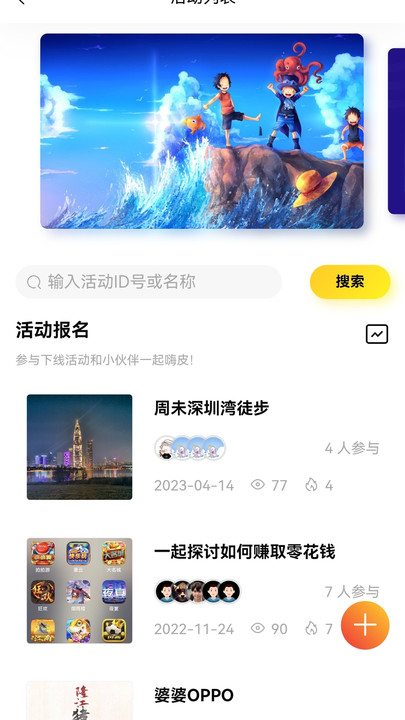 呦伴2023  v2.1图3