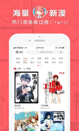 痒痒漫画app  v1.3.0图1