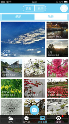 万和天气  v4.3.6图3