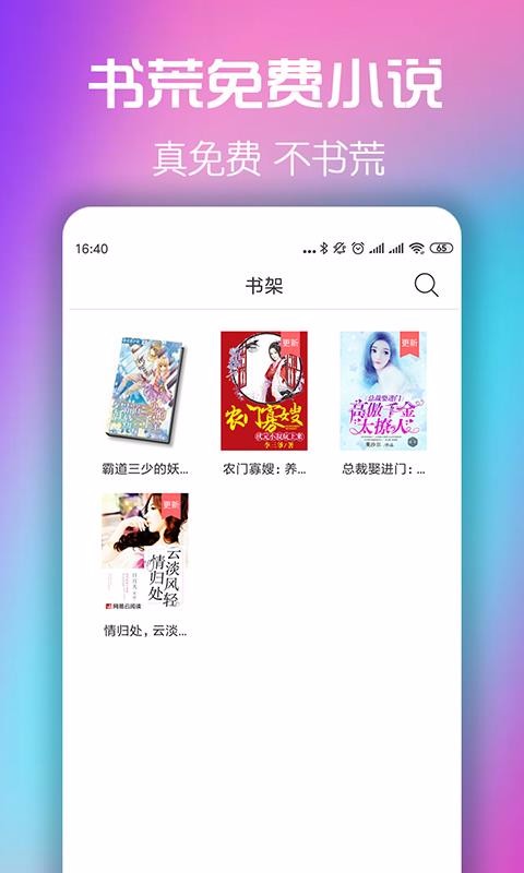 书荒阅读器手机版  v5.0.0图2