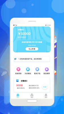 大鹅贷款2024  v1.0.5图3