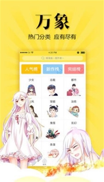 安玛拉漫社免费版  v1.5.02图1