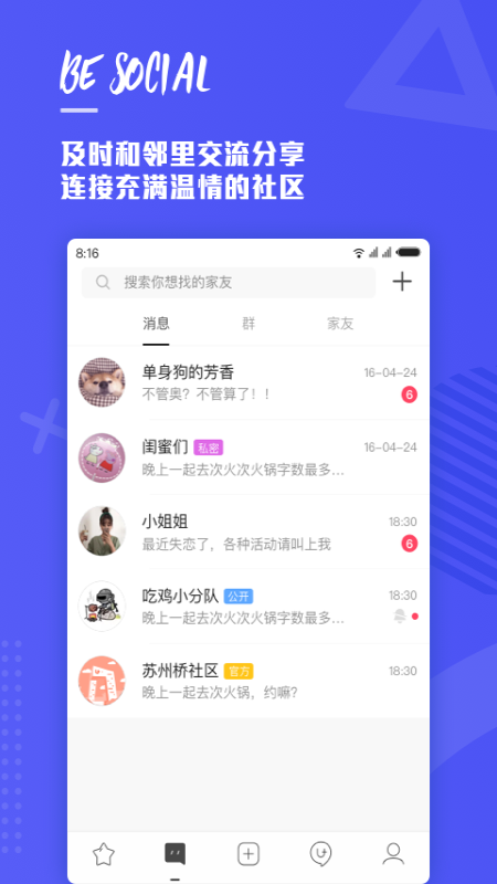 WITH免费版  v2.8.2图3