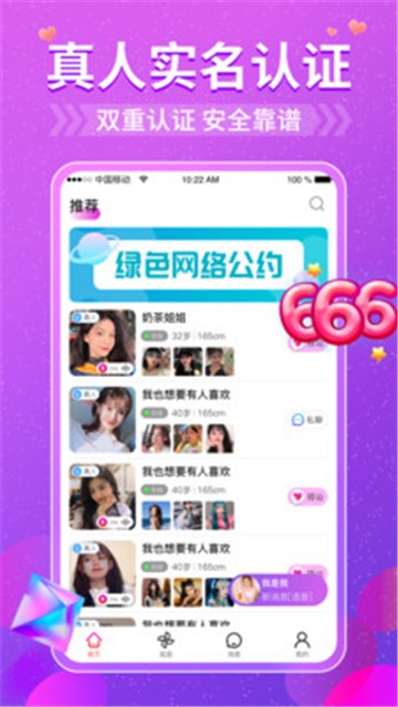 悠聊交友2023  v1.0.6图1