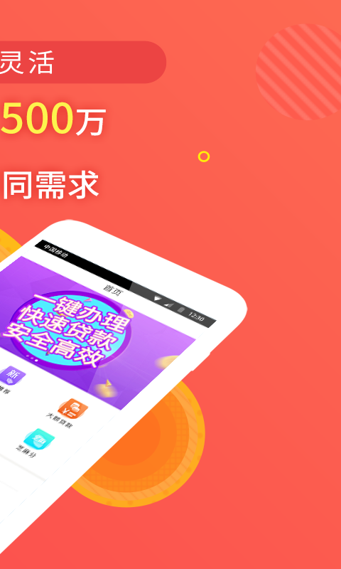 国美金融贷款app最新版  v1.1.2图2