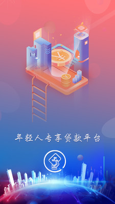 信用卡贷款免费版