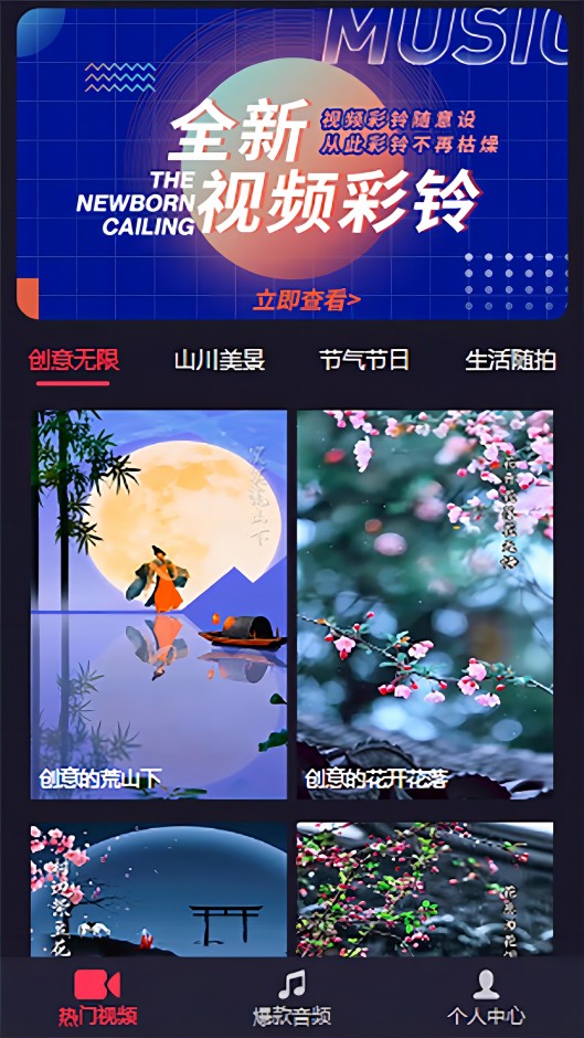 畅听云音乐app