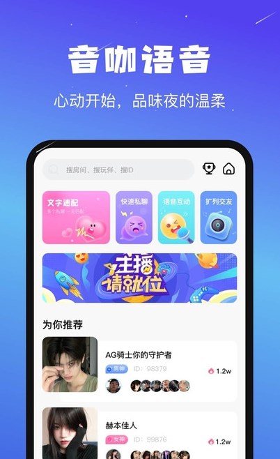 音咖2024  v1.0.3图3