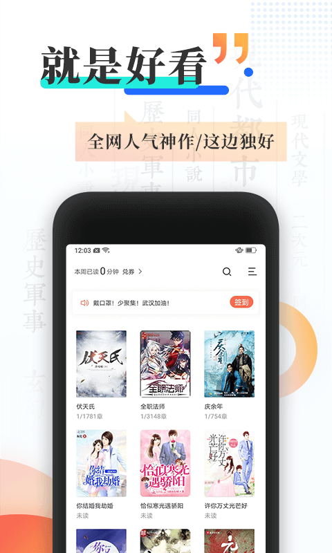 宜搜小说  v4.5.0图3