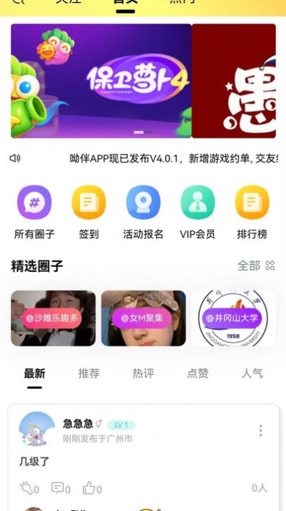 呦伴交友最新版  v4.0.3图3