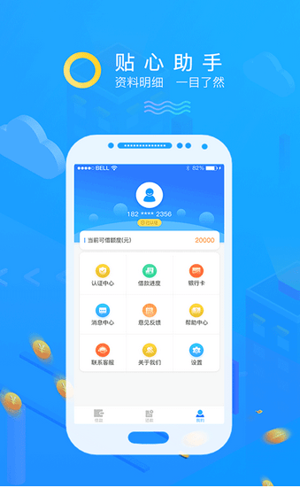 易品分期app  v2.4.12.0图2