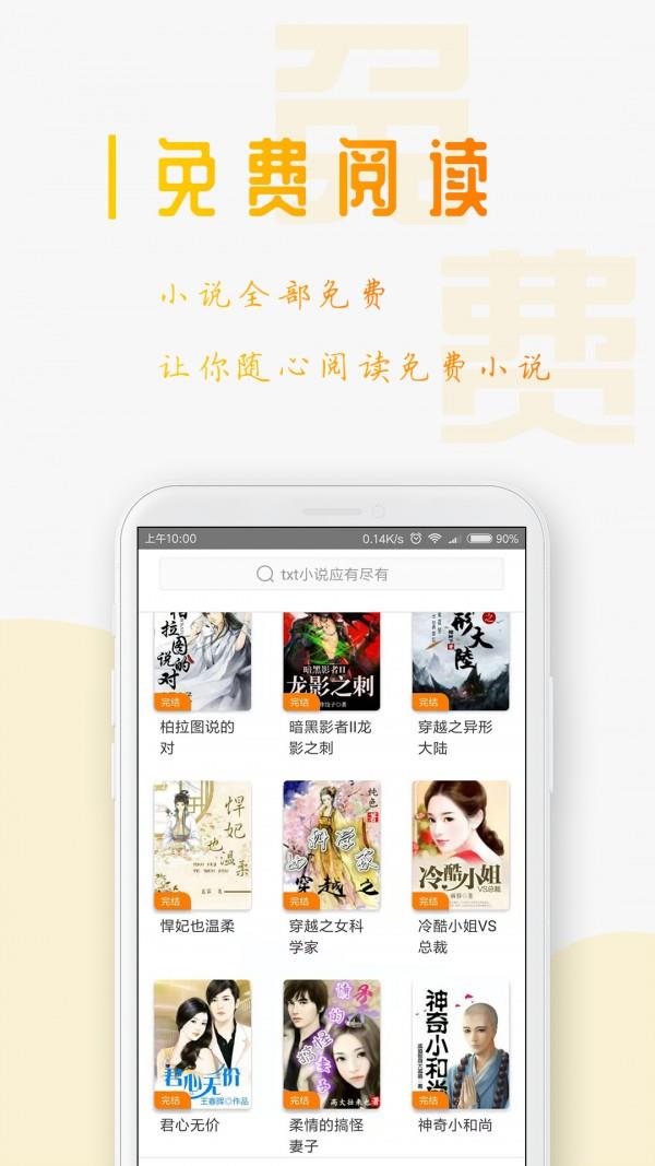 星际阅读安卓版  v1.2.0图2