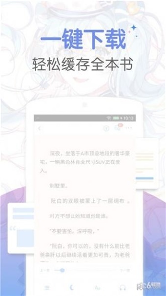 梦读小说最新版