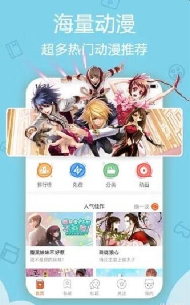 杨六二漫画app  v2.0.2图1