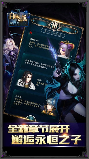 断罪之翼手机版  v1.0.8.0图1