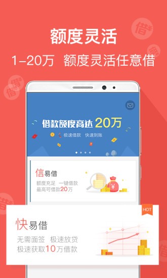 借易得2024  v1.0.0图1