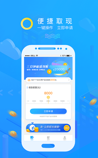 易品分期app  v2.4.12.0图1