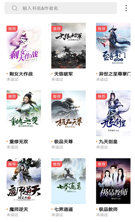 狂读小说免费版  v1.0.0图2