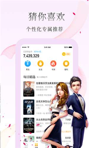 蛋壳小说安卓版  v5.2.1图3