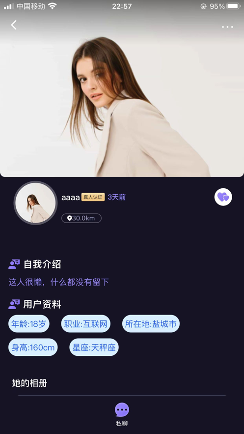 友见免费版  v1.0.1图2