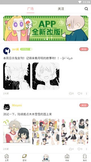 一休漫画2023  v1.0图2