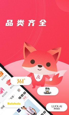 爱库存  v6.2.2图1