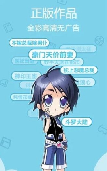 杨六二漫画app