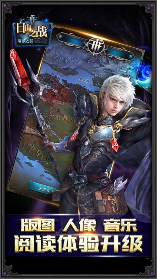 断罪之翼手机版  v1.0.8.0图2