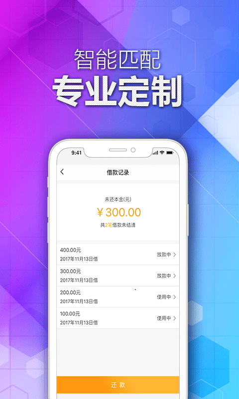 包有钱免费版  v1.0.1图3