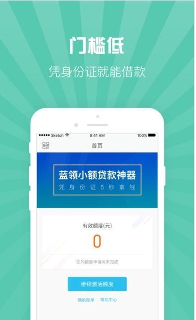 马上借款app  v1.0.3图2