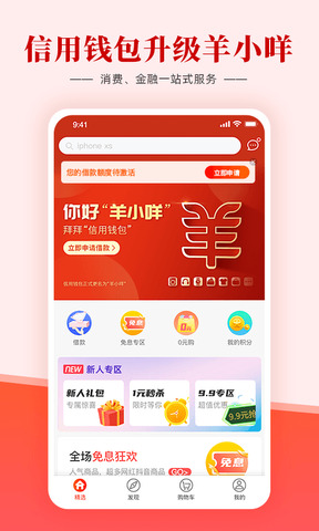 羊小咩安卓版  v3.5.3图4