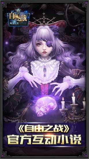 断罪之翼手机版