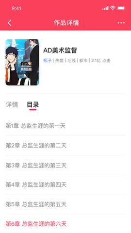 酥皮小说安卓版  v0.2图3