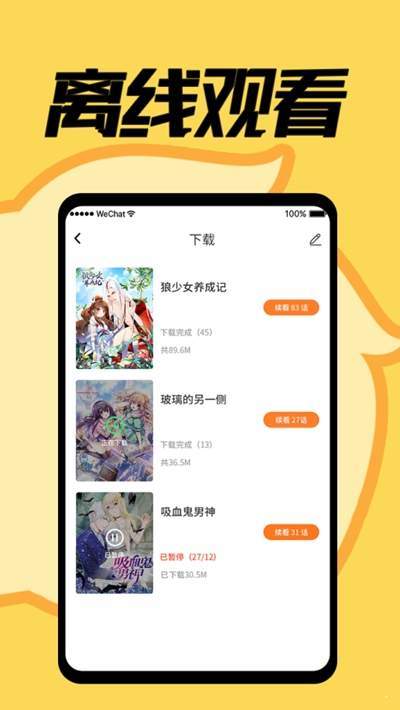 立风漫画免费版  v5.0.0图2