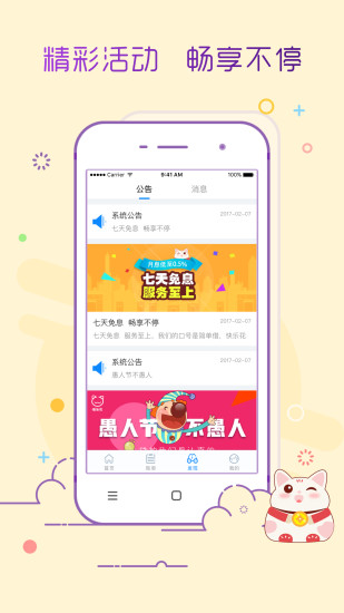 豪多多app  v0.1.1128图3