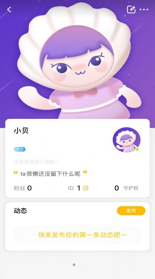 音贝app  v1.0.2图1