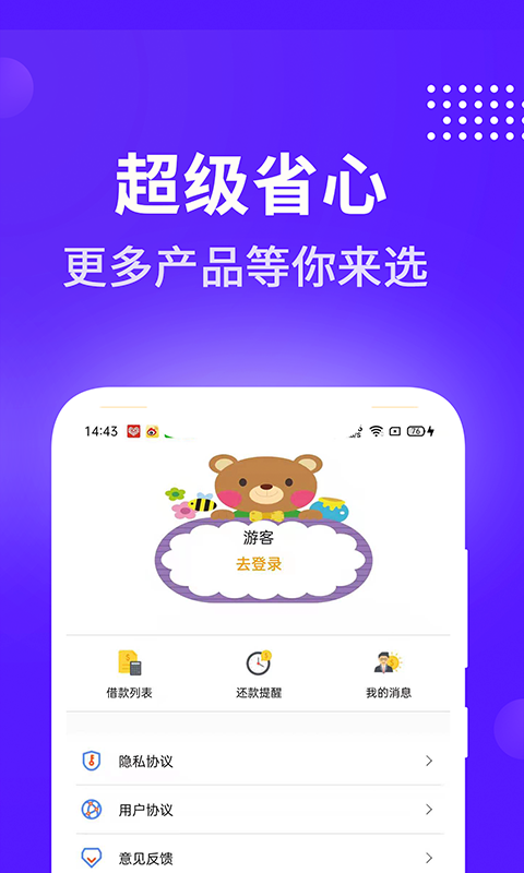 一品贷贷款2023  v1.0图4