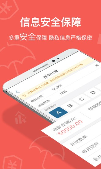 借易得2024  v1.0.0图2