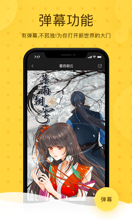 忆漫漫画手机版  v1.0.3图1