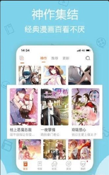 杨六二漫画app  v2.0.2图2