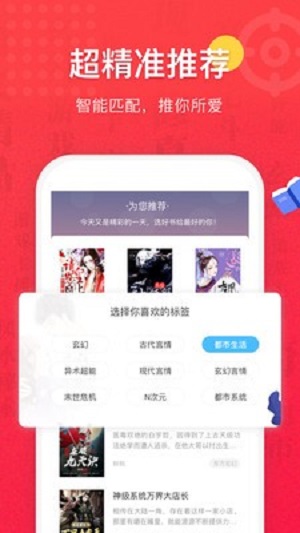 七喵小说免费阅读全文下载  v1.0图2