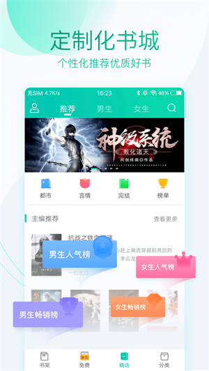 全本免费快看阅读app  v1.3图3